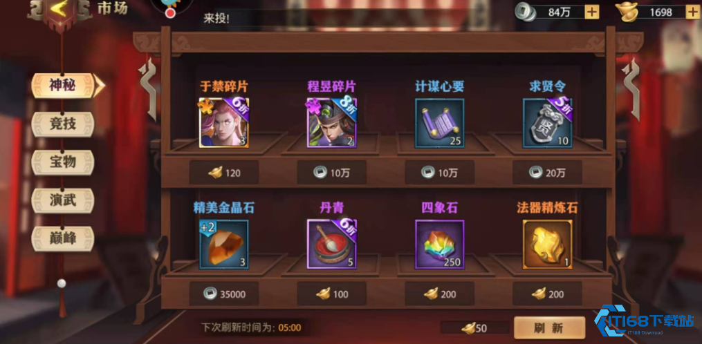 少年三国志零的元宝怎么用