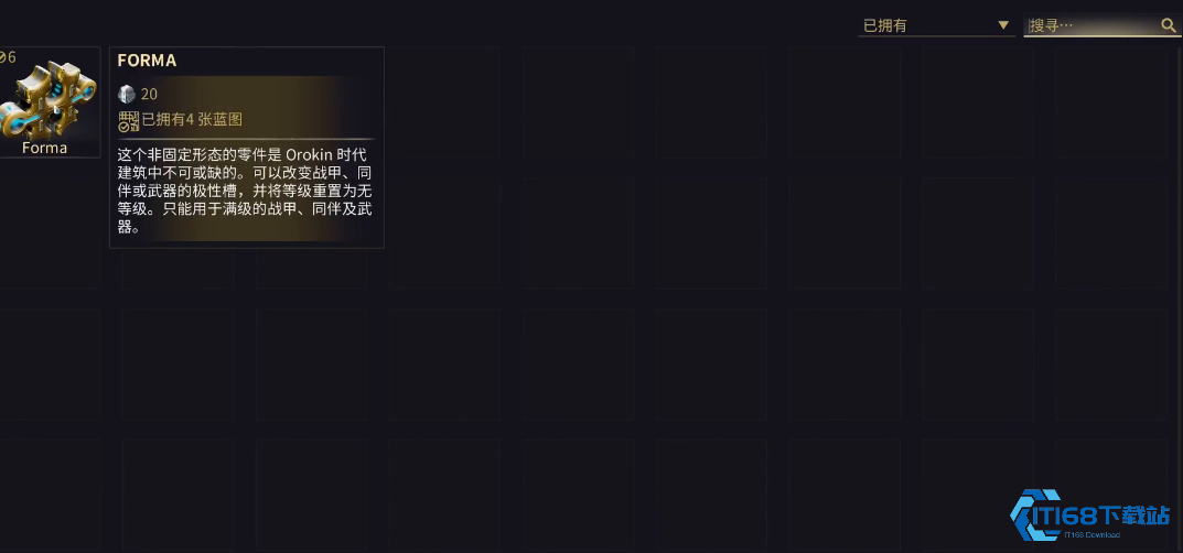 星际战甲满级后怎么加强