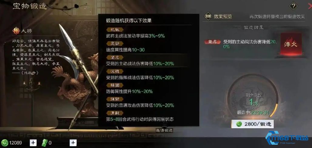 率土之滨宝物怎么获得