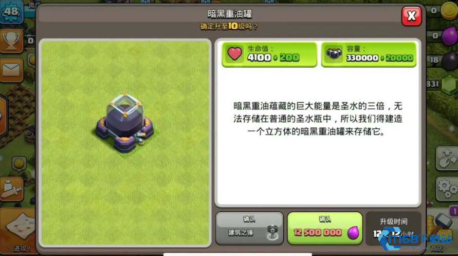 部落冲突哪里用到暗黑重油