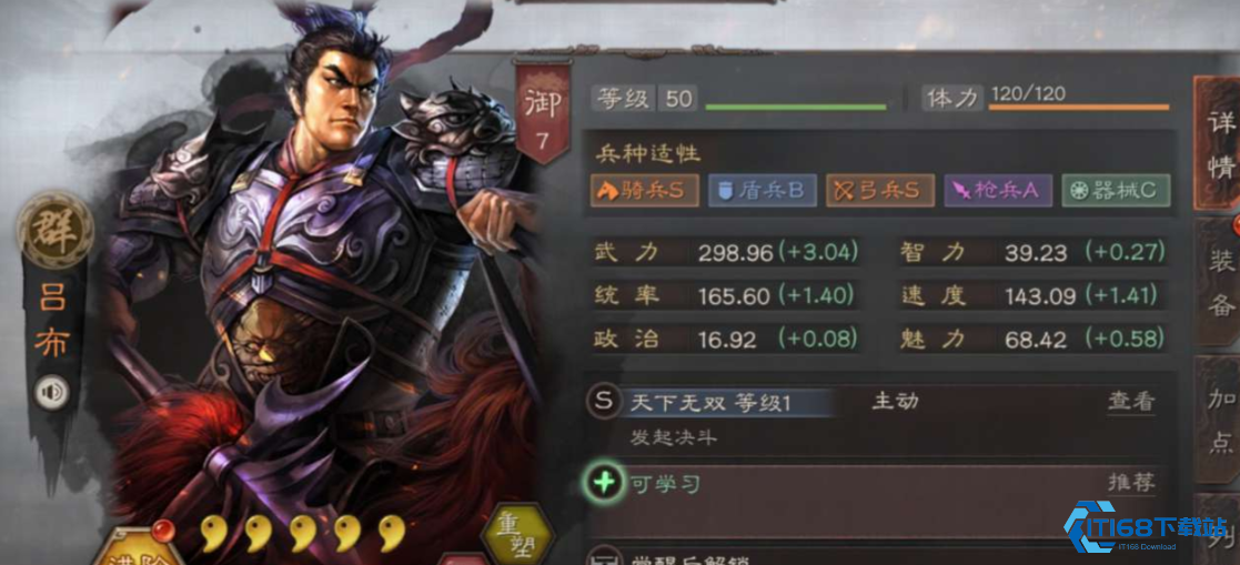 三国志战略版s1吕布怎么玩