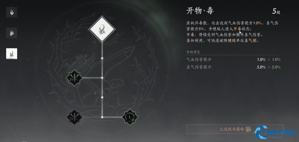 燕云天工开物武器附魔完全指南