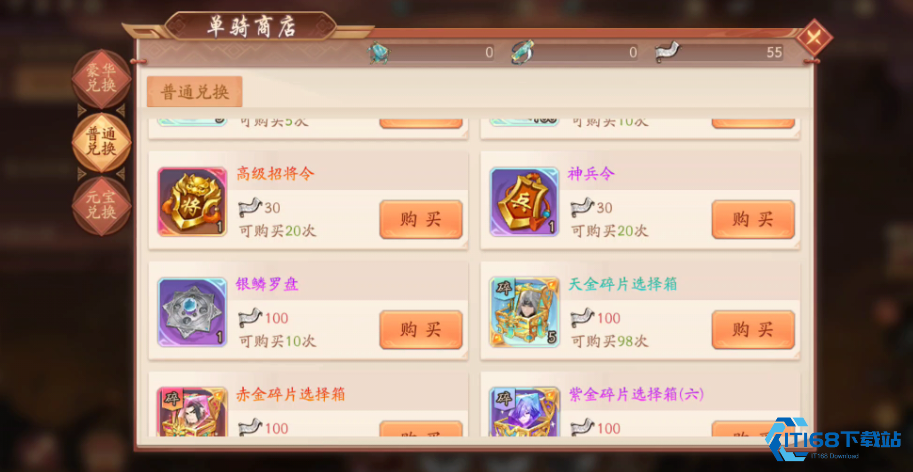 少年三国志将魂怎么用