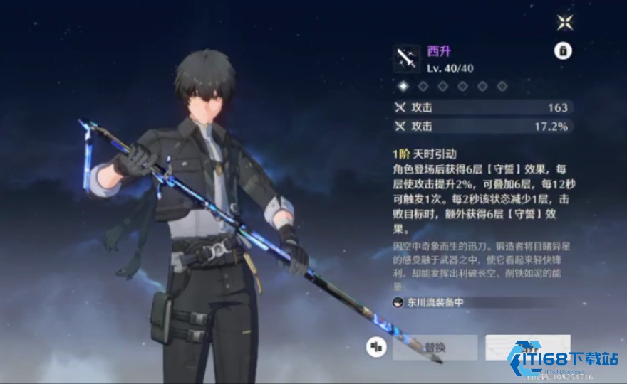 鸣潮衍射漂泊者用什么武器