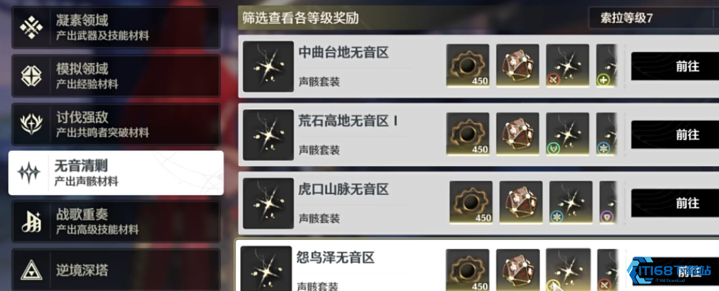 梦幻启程：20 至 30 级游戏升级攻略高效指南