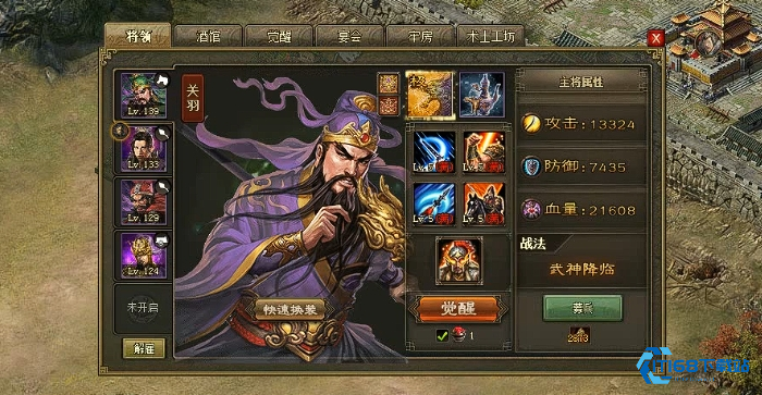 135 级武将巅峰搭配秘籍