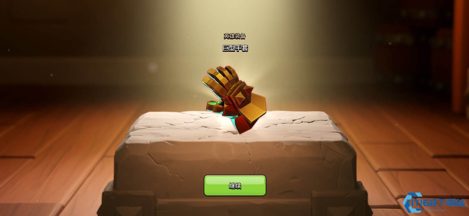 部落冲突在哪升级手套