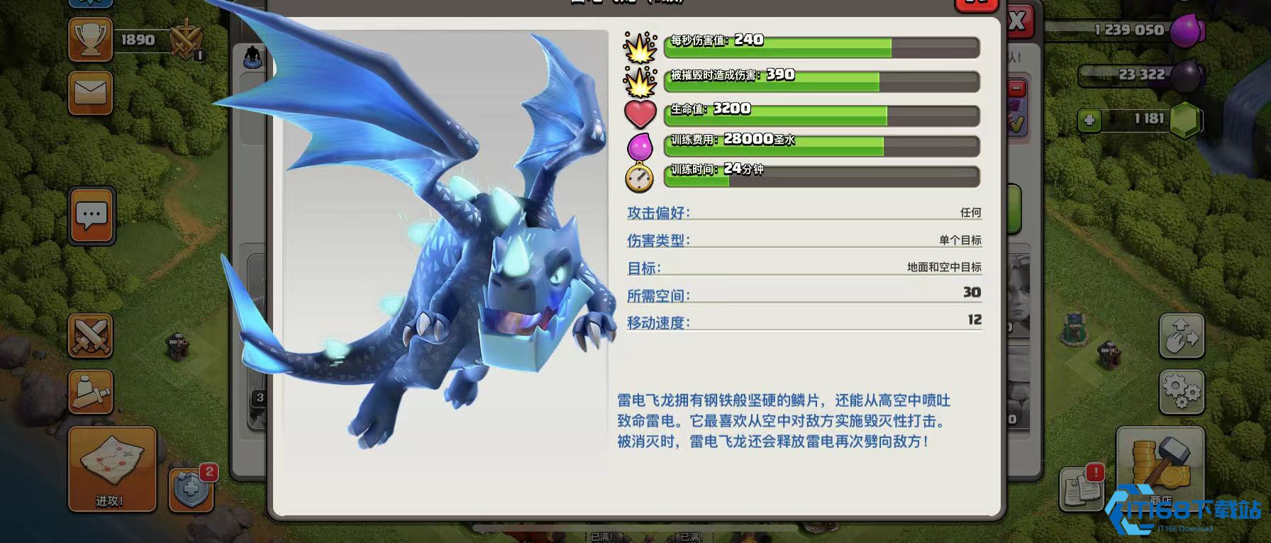 部落冲突 13 本最强雷龙流派攻略 雷电横扫全场