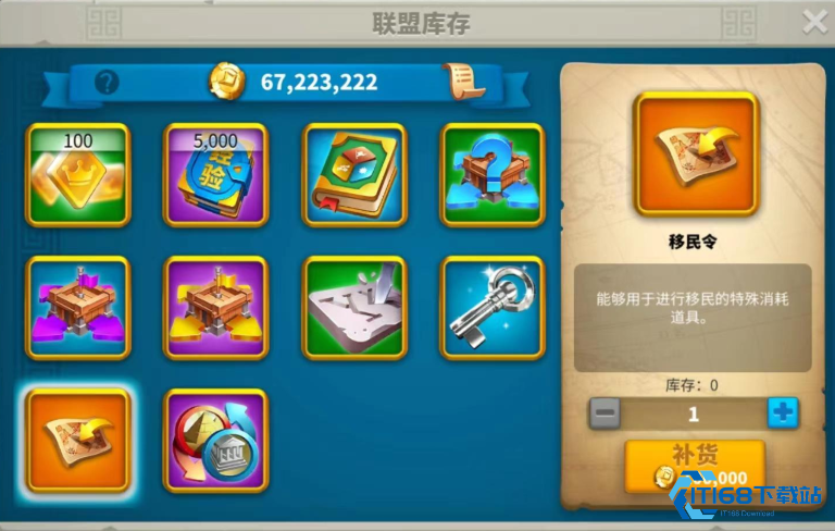 迁城玩法全解：从小范围转移到王国移民的实用操作指南