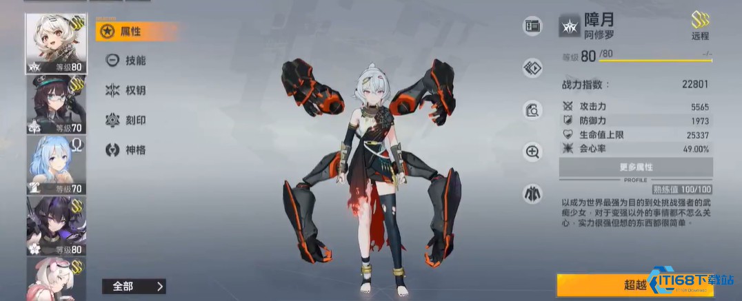 深空之眼自选s角色怎么拿