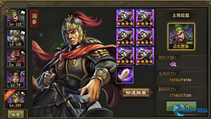 周泰肉盾流完全攻略：战场上的铜墙铁壁