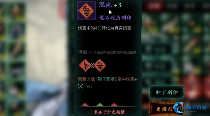 影之刃3轻羽配什么套装