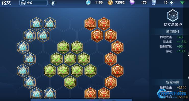 亚瑟双玩法铭文搭配终极指南