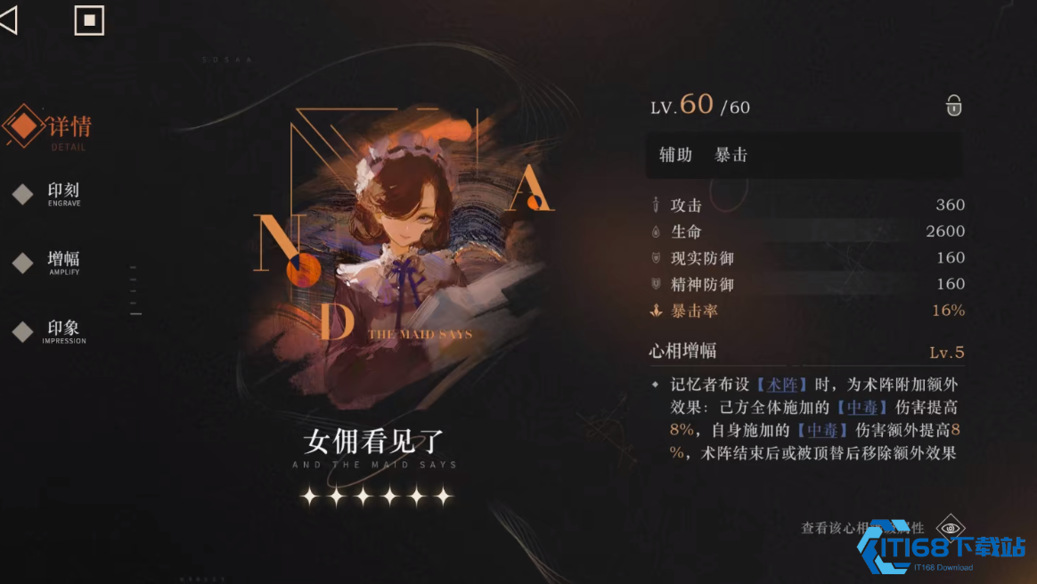 蓝手帕技能技巧与高效战斗指南