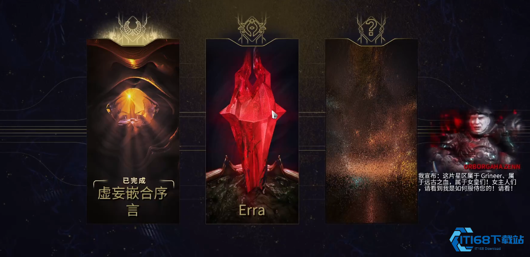 速取舍杜蓝图！畅游 Erra 剧情轻松入手