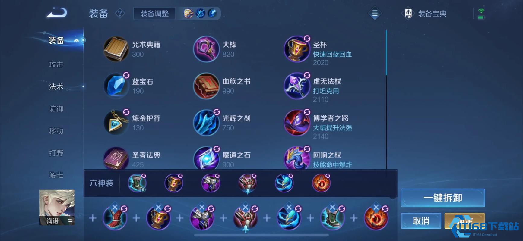 中路杀神海诺三套绝活出装 这样玩对手直呼恶心