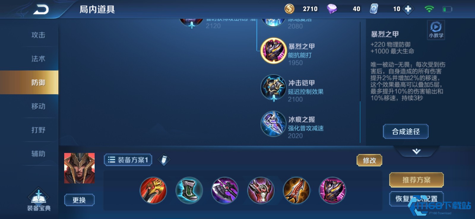 蒙恬 S 级出装流派终极指南