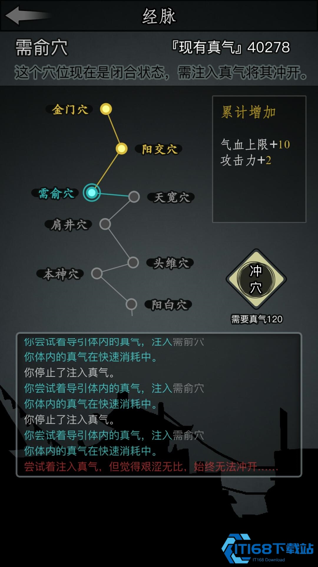 放置江湖长生诀阳怎么学