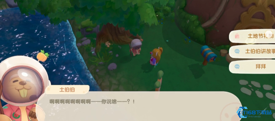 摩尔庄园土地伯伯怎么送种子