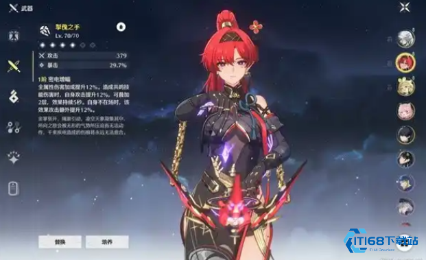 鸣潮掣傀之手给谁