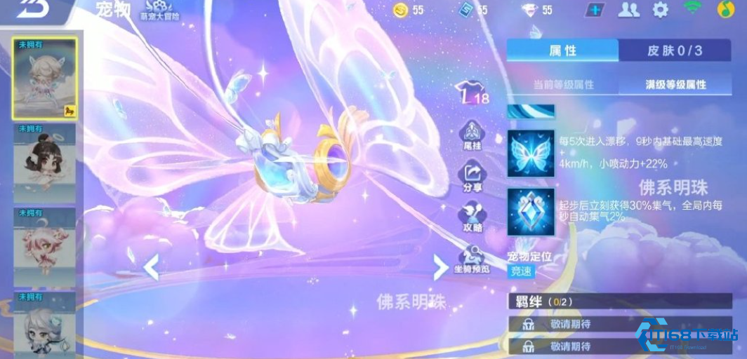 qq飞车手游幻彩灵蝶值得买吗