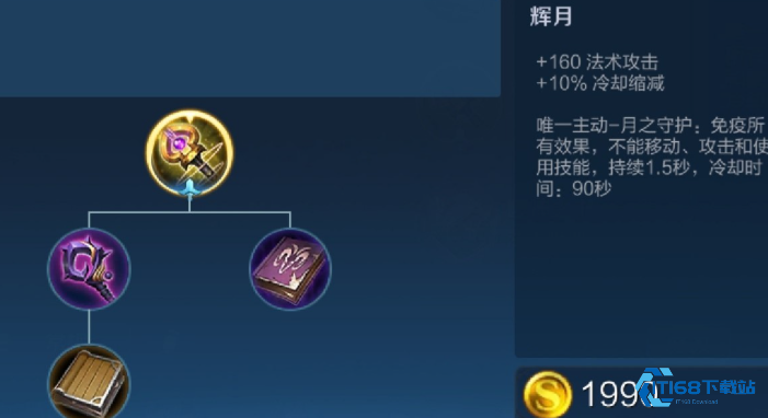 王者荣耀法装怎么出装