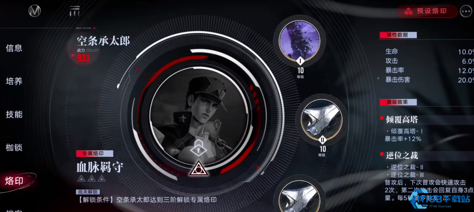 无期迷途承太郎有什么战斗方式