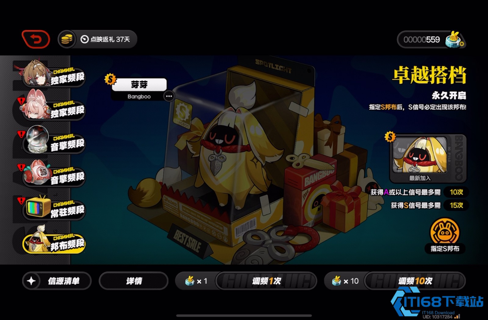 芽芽支援邦布 1→4 星升星指南：解锁核弹级辅助力！