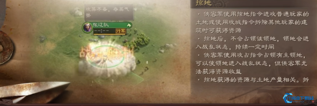 三国志战略版侠客军怎么得到铜币