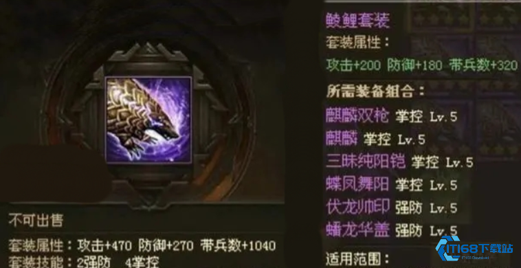 攻城掠地魏延觉醒穿什么装备