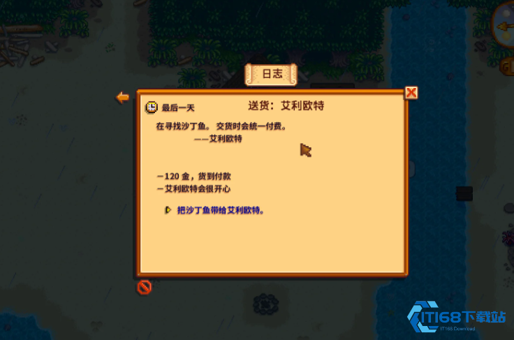 星露谷物语艾利欧特的家在哪