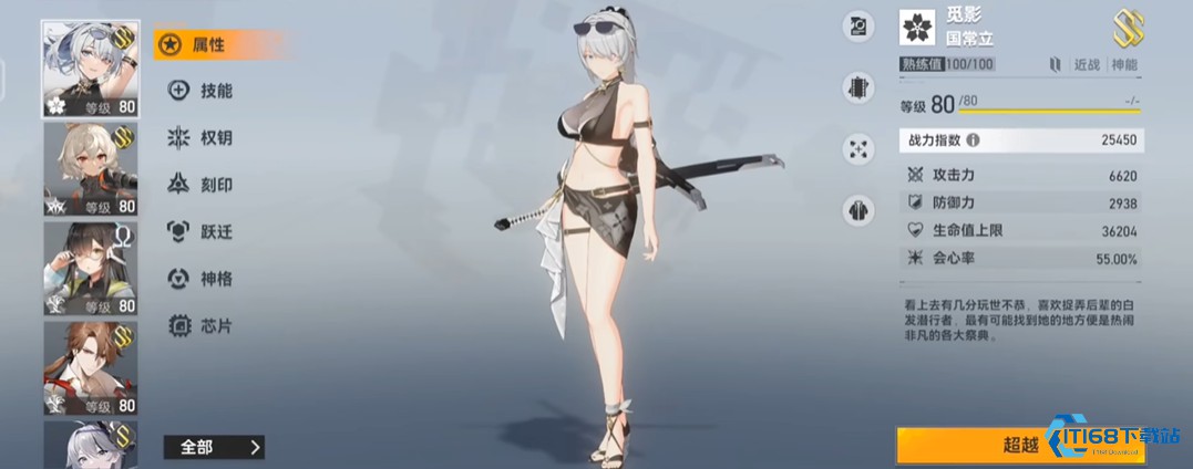 深空之眼自选s角色怎么拿