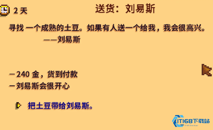 星露谷物语刘易斯在哪里