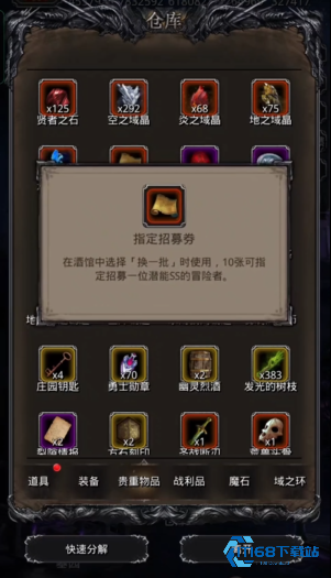 地下城堡2指定券召唤什么好