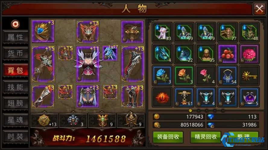 转生装备高效回收指南 剥离系统详解及技巧