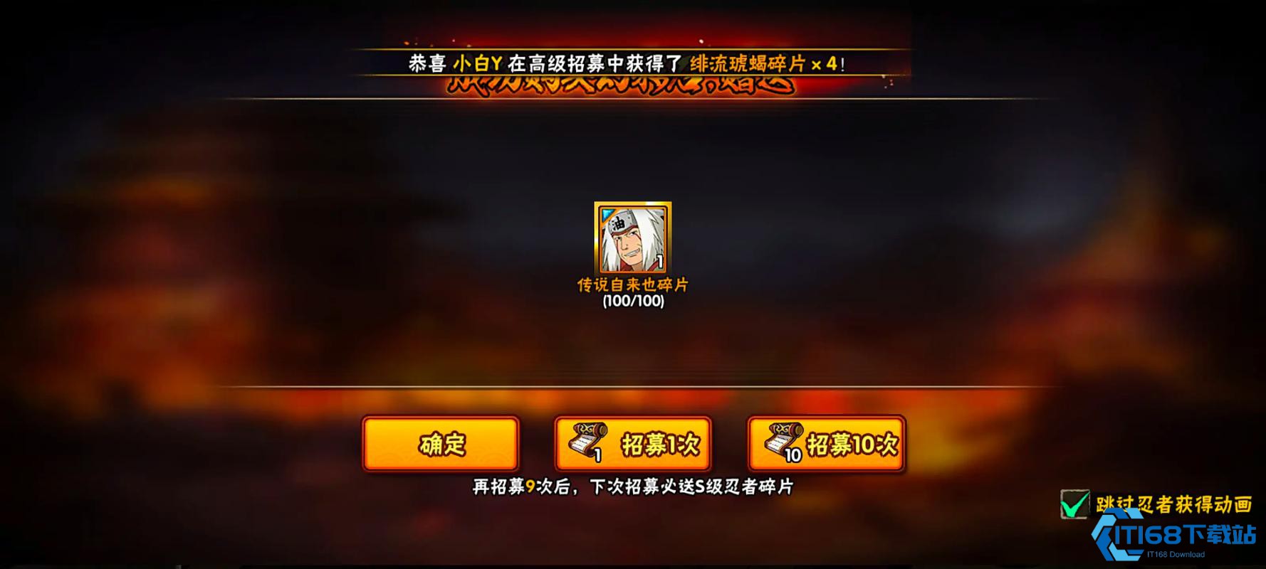 零氪必看！S 级自来也免费获取终极宝典