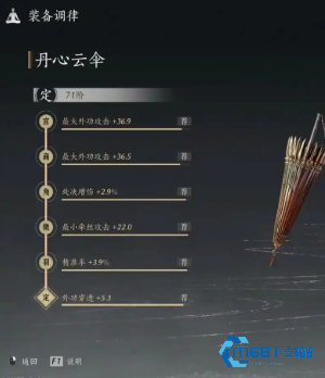 开封伞下玲珑支线任务完全指南