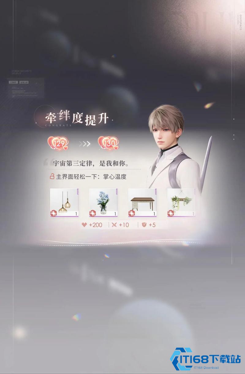 羁绊等级飙升秘诀：把心仪男主好感度直接拉满！