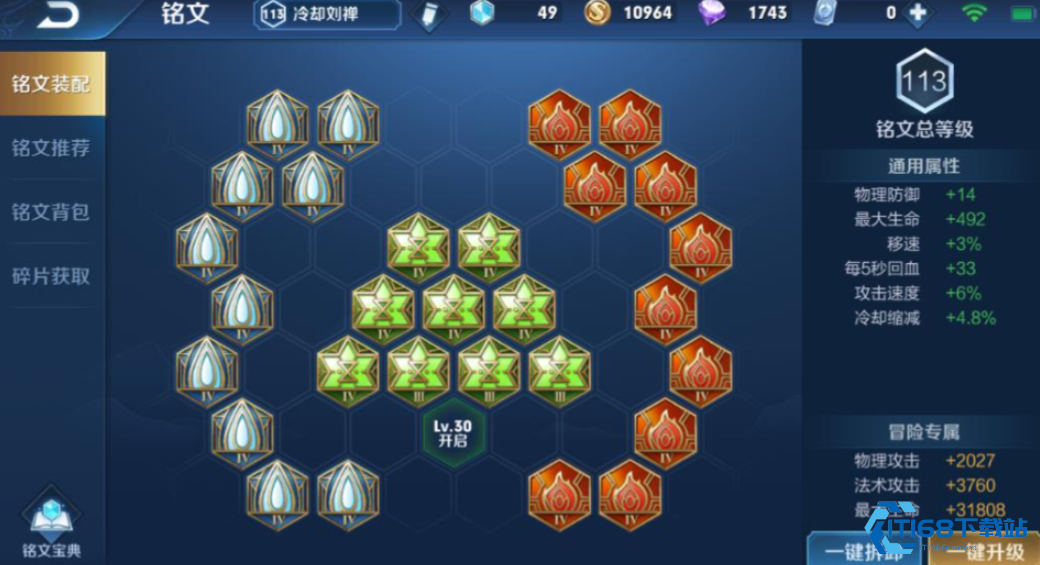 王者荣耀拆塔王刘禅出装怎么出