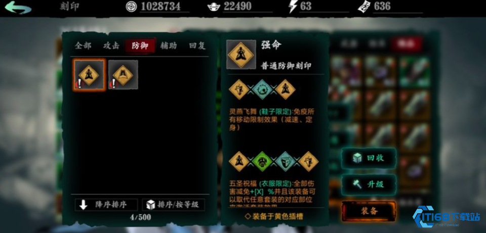 佛体刻印获取全攻略 化身移动堡垒不是梦！