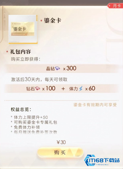 恋与深空怎么获得大量的钻石