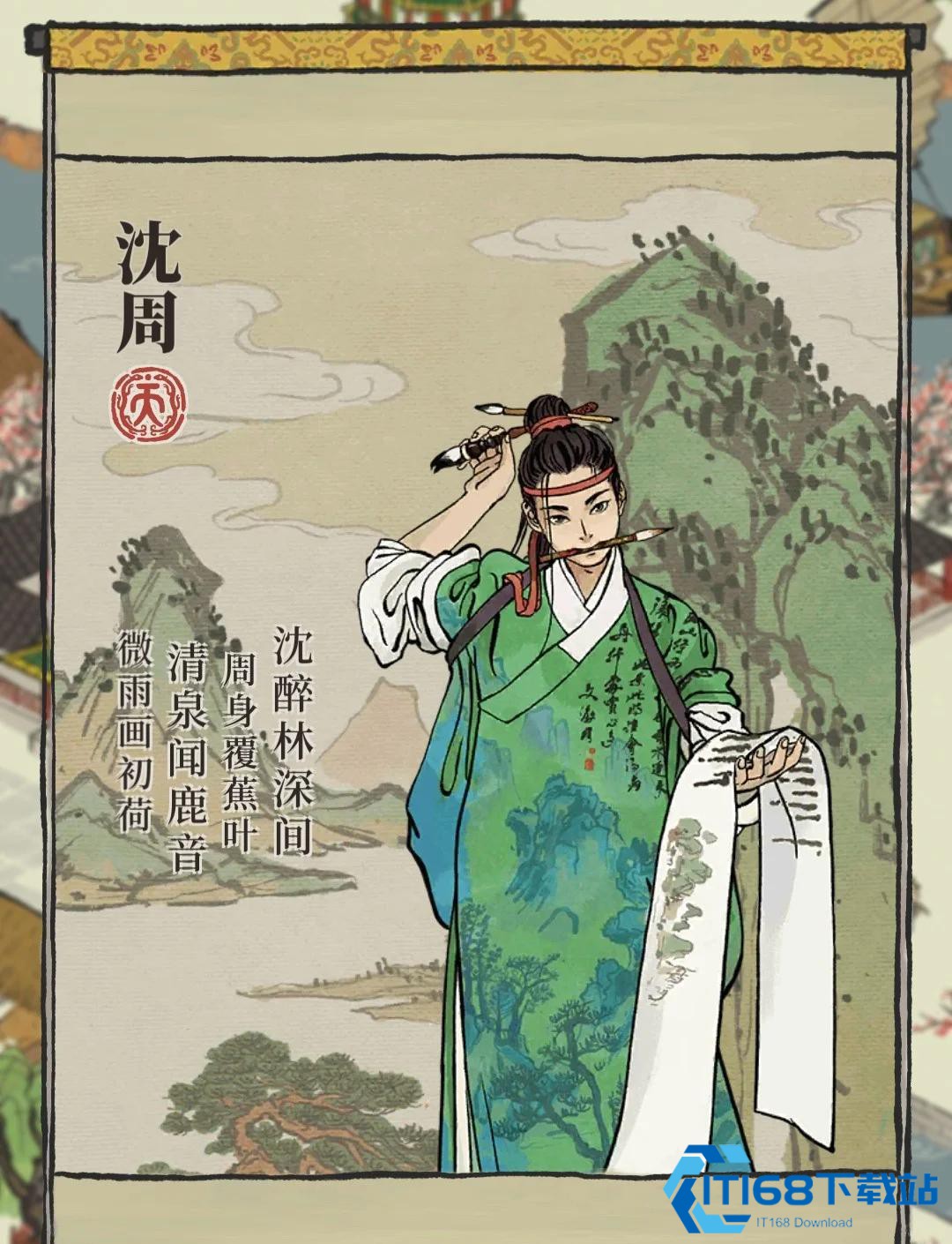 江南百景图中期什么角色有用