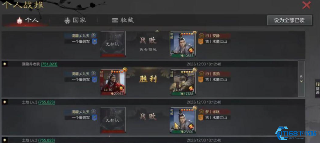 解锁三队征兵高效提升战斗力