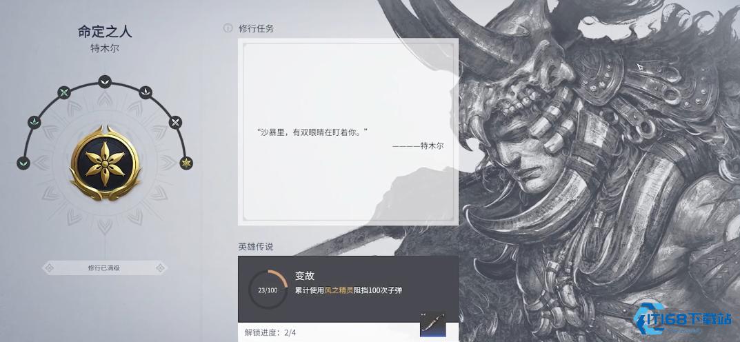 永劫无间20个英雄传说任务怎么做