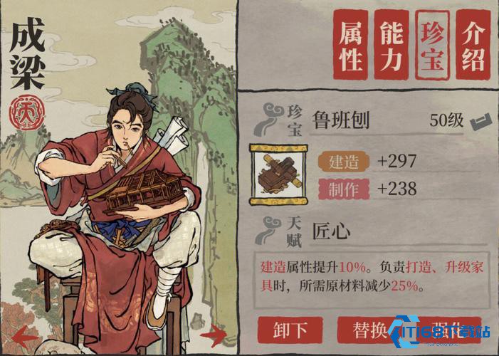 江南百景图人物怎么升阶