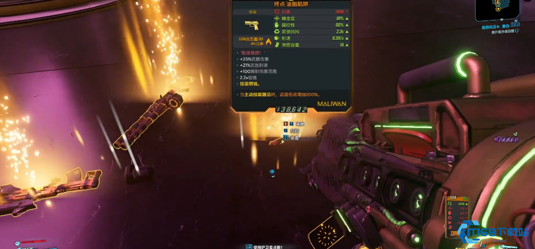 无主之地3油脂陷阱怎么样