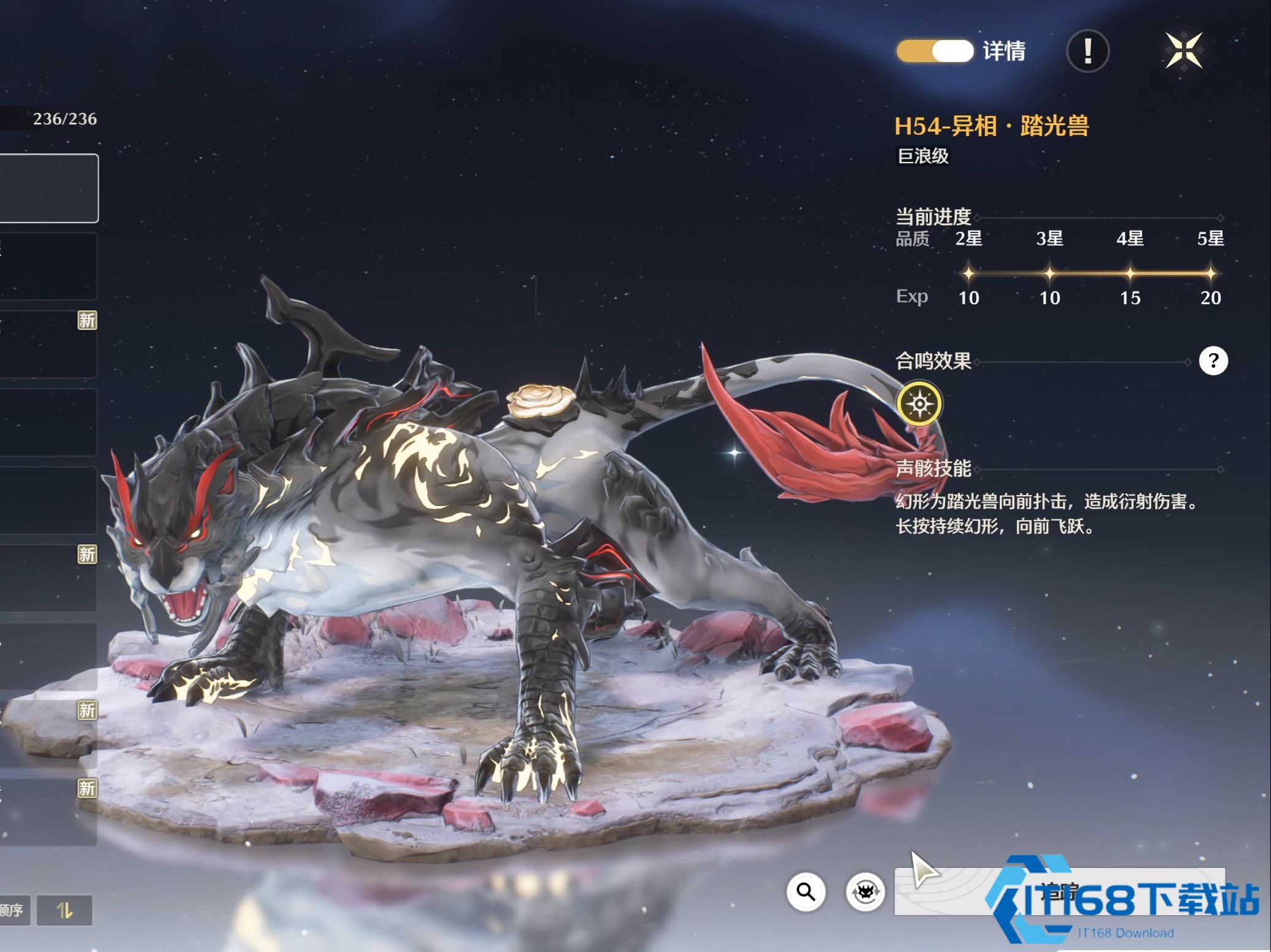 踏光兽高效捕捉攻略