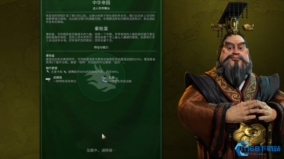 秦始皇称霸真实地球！开局、抢奇观、长城致富全攻略