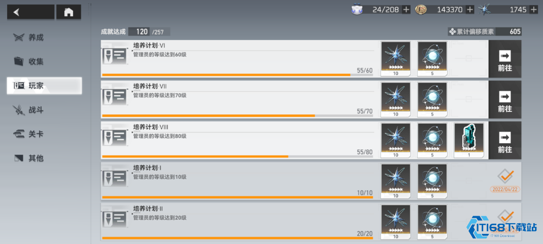 深空之眼s级修正者钥怎么选