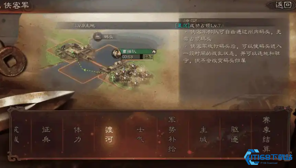 三国志战略版如何对抗侠客军